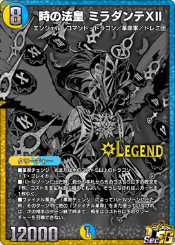 カードパック】『禁断ノ刻』リリース！｜DUEL MASTERS PLAY'S