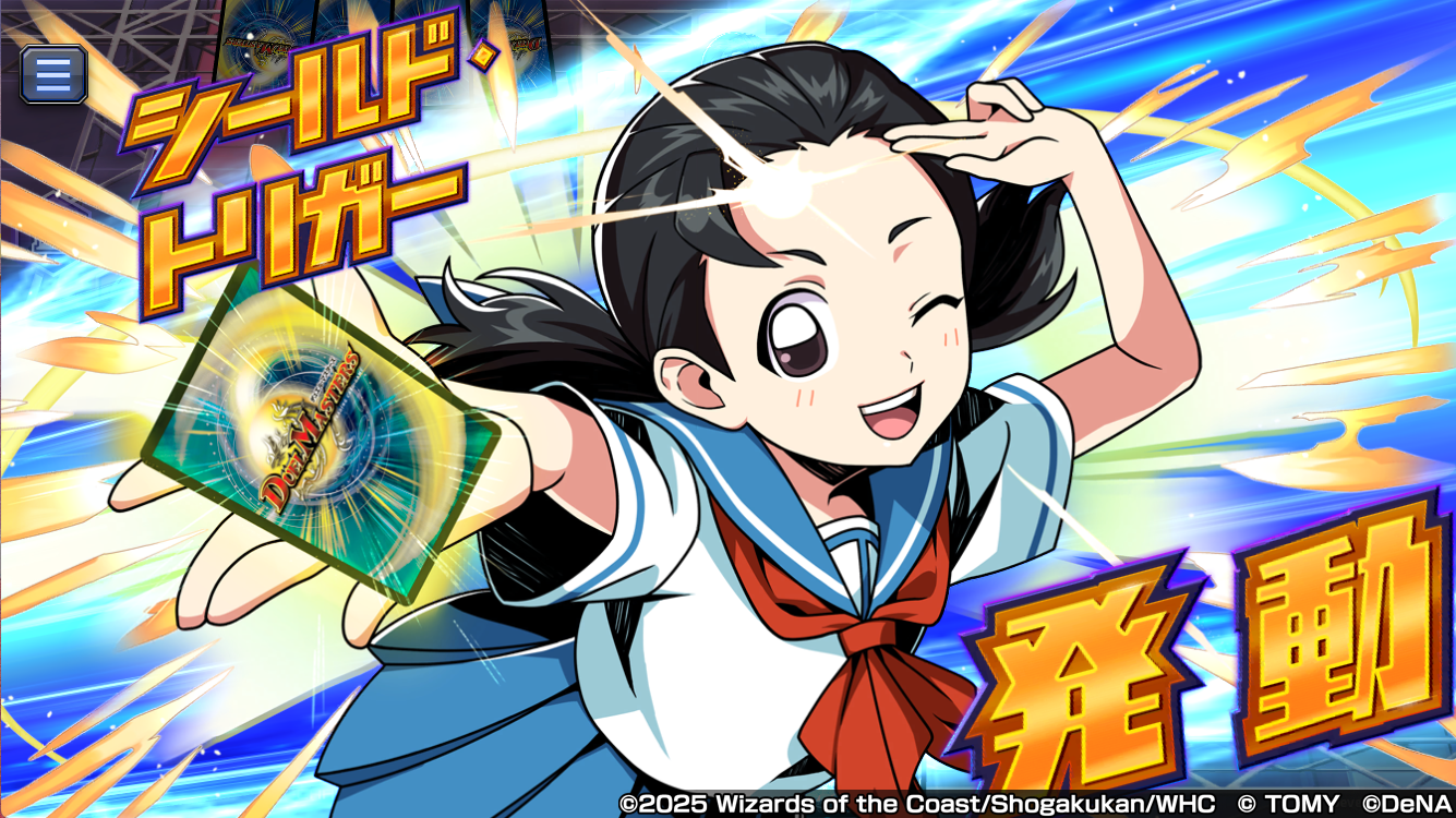 最終禁断決闘』シークレットカード特典スキンについて｜DUEL MASTERS