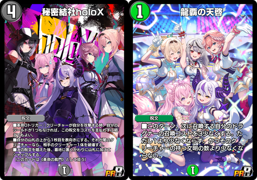 ショップ】「幻想の決闘者」コラボアイテム復刻！｜DUEL MASTERS