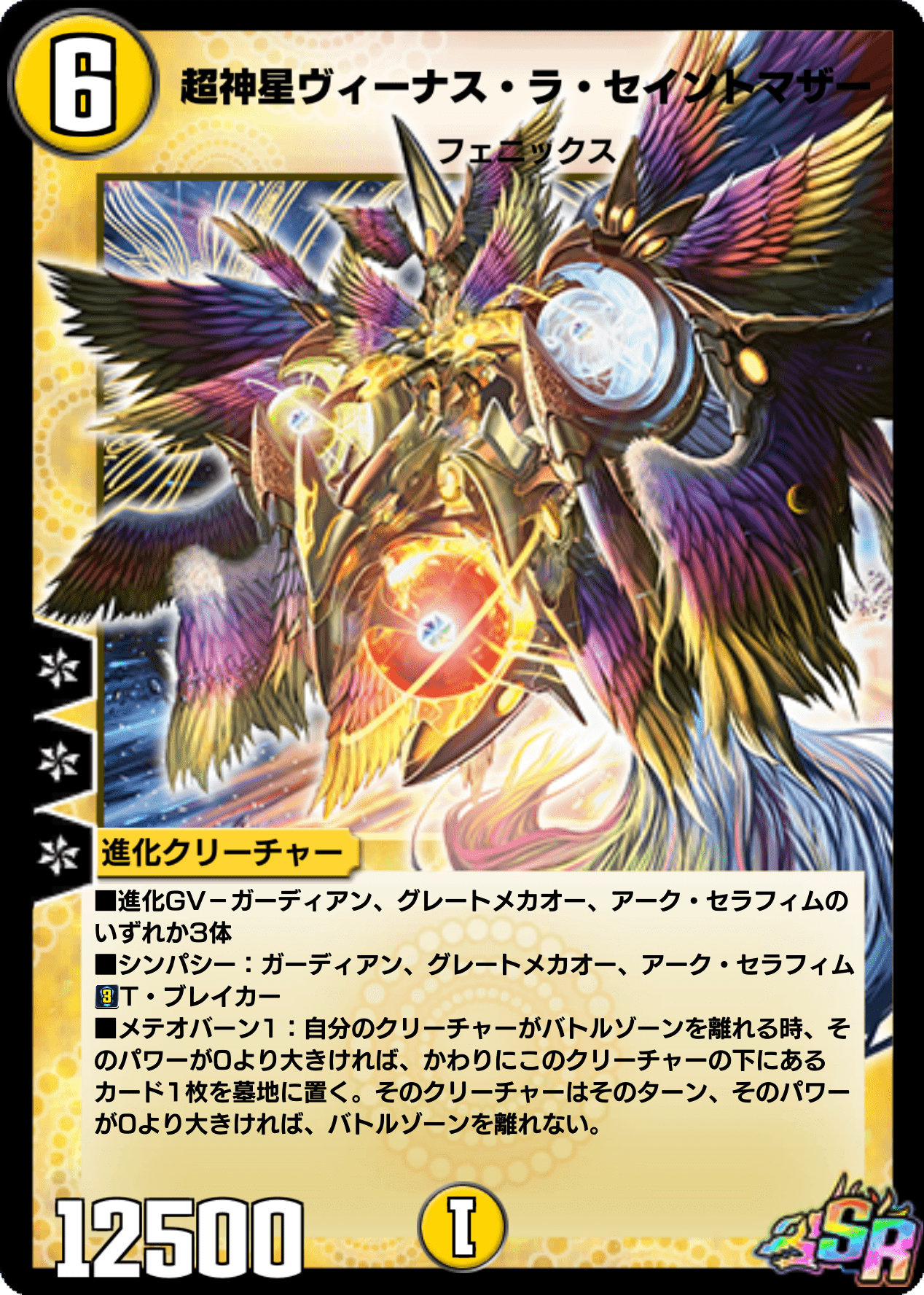 カードパック】超神星爆誕！リリース！｜DUEL MASTERS PLAY'S