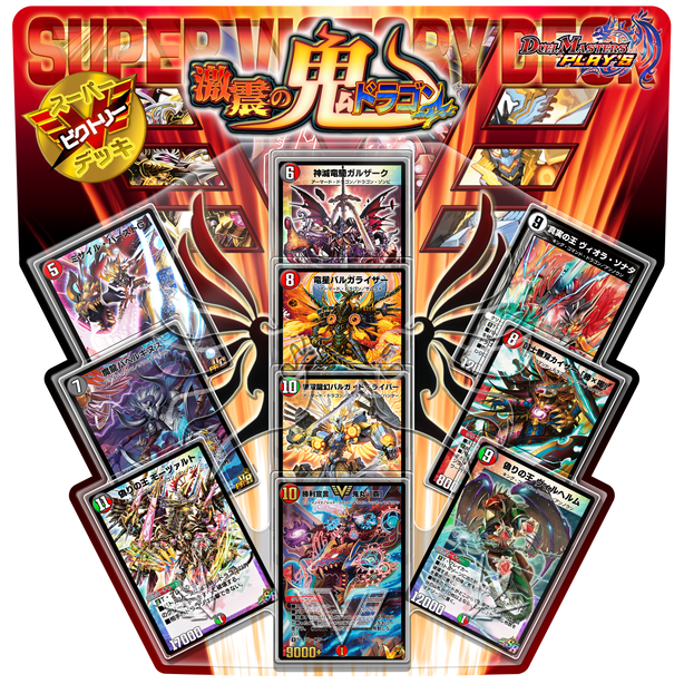 予告】スーパーVデッキ2023 第2弾（構築済みデッキ）発売｜DUEL