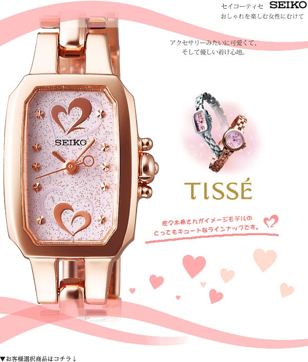 dショッピング |セイコー 腕時計 レディース ソーラー 革ベルト