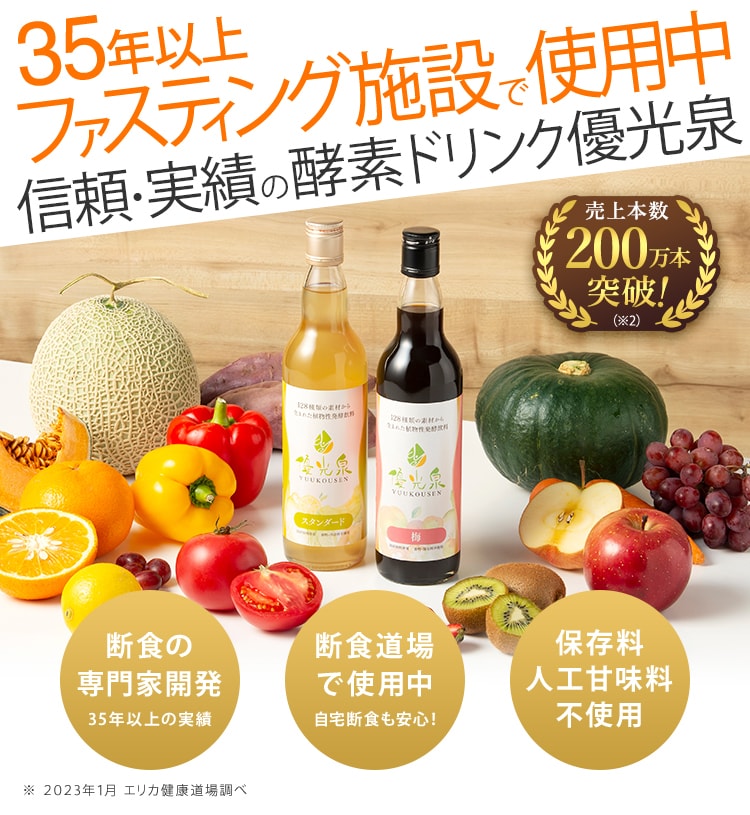 2本セット‼️『新品』エリカ 優光泉 スタンダード味 1200ml×2本 【公式