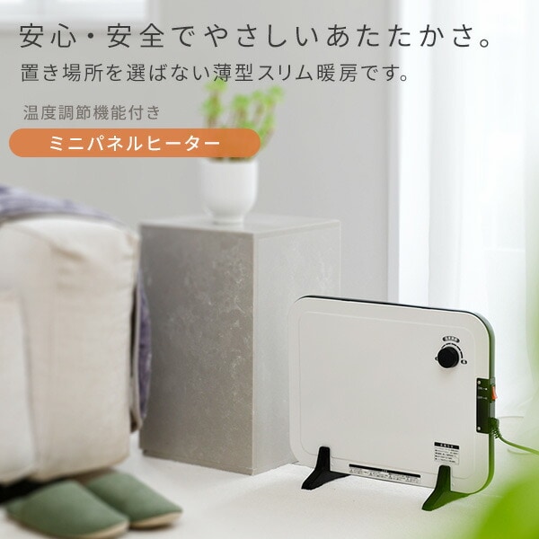 dショッピング |ヒーター ミニパネルヒーター 薄型 温度調節機能付き