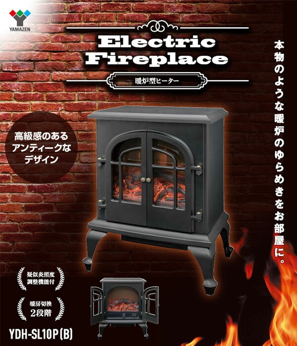 dショッピング |ヒーター 暖炉型ファンヒーター 疑似炎 アンティーク