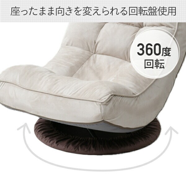 dショッピング |回転式リクライニング ハイバック 座椅子 IHZYTV-52