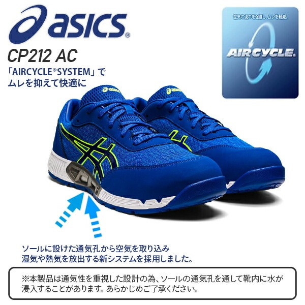 dショッピング |アシックス 安全靴 新作 WINJOB CP212 AC AIRCYCLE