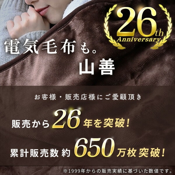 dショッピング |電気毛布 敷毛布 140×80cm YMS-F33P 節電 電気敷毛布