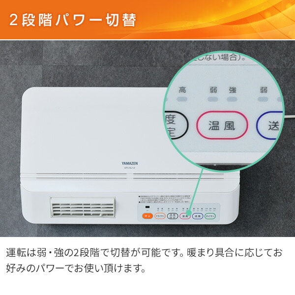 dショッピング |ヒーター 壁掛式 脱衣所温風ヒーター (温風/送風切替
