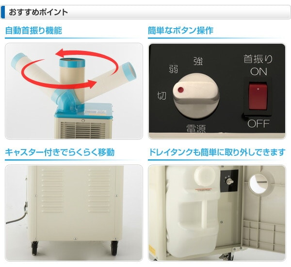 dショッピング |排熱ダクト付き スポットエアコン単相100V キャスター