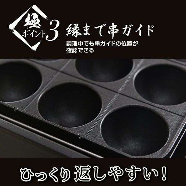 dショッピング |極のたこ焼き器 高出力1200W 24穴 たこ焼きプレート