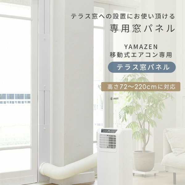 dショッピング |テラス窓用パネル テラス窓用取付枠 延長窓枠 高さ