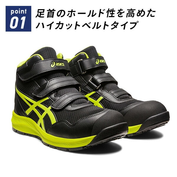 dショッピング |アシックス 安全靴 ウィンジョブ CP216 ハイカット