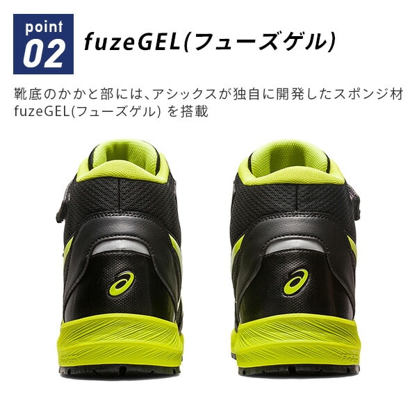 dショッピング |アシックス 安全靴 ウィンジョブ CP216 ハイカット