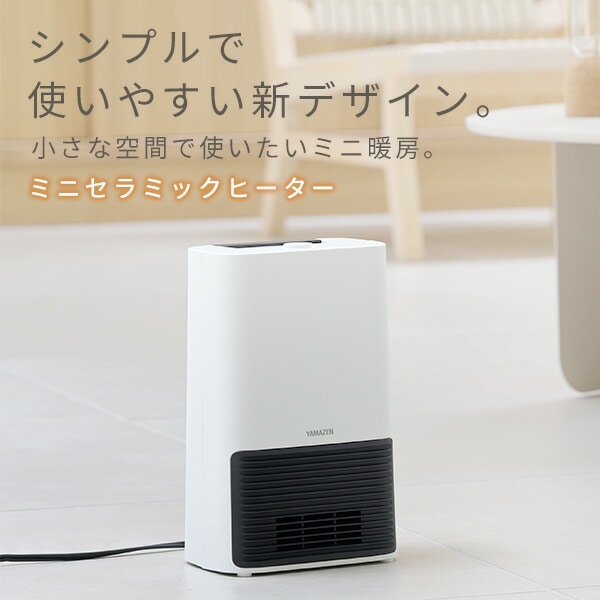 dショッピング |ヒーター 小型 セラミックヒーター DMF-S06(W) ミニ