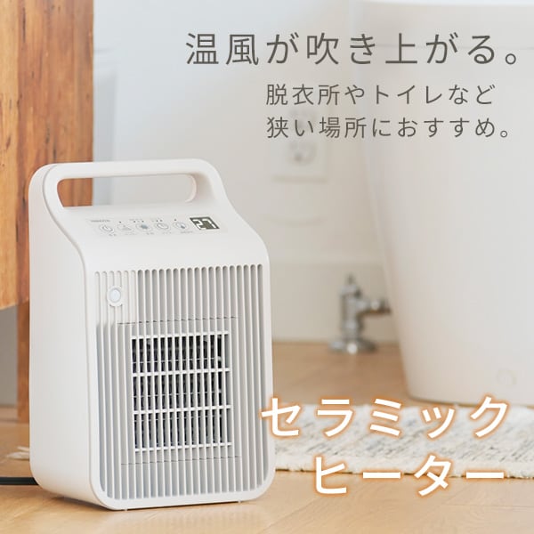 dショッピング |ヒーター 小型 セラミックヒーター 温風 送風 温度