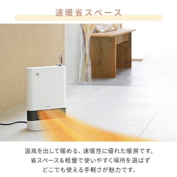 dショッピング |ヒーター セラミックファンヒーター 人感センサー 速暖