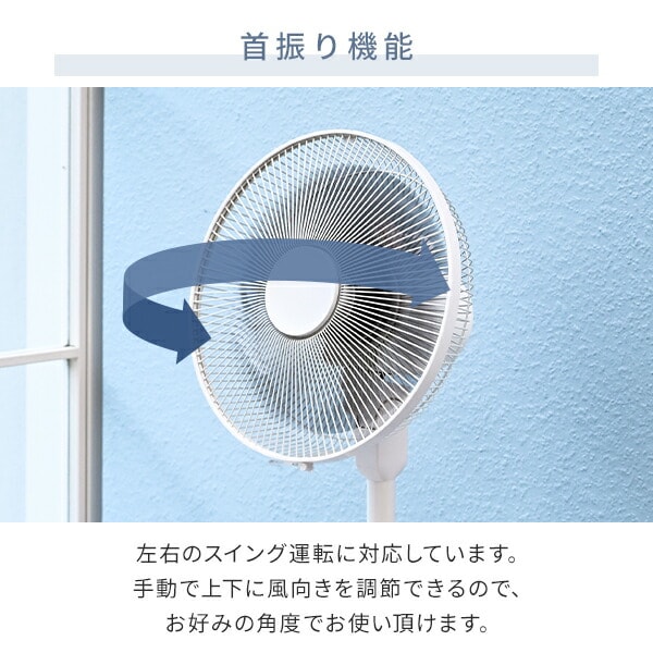 dショッピング |扇風機 dcモーター 左右自動首振り リビング扇風機