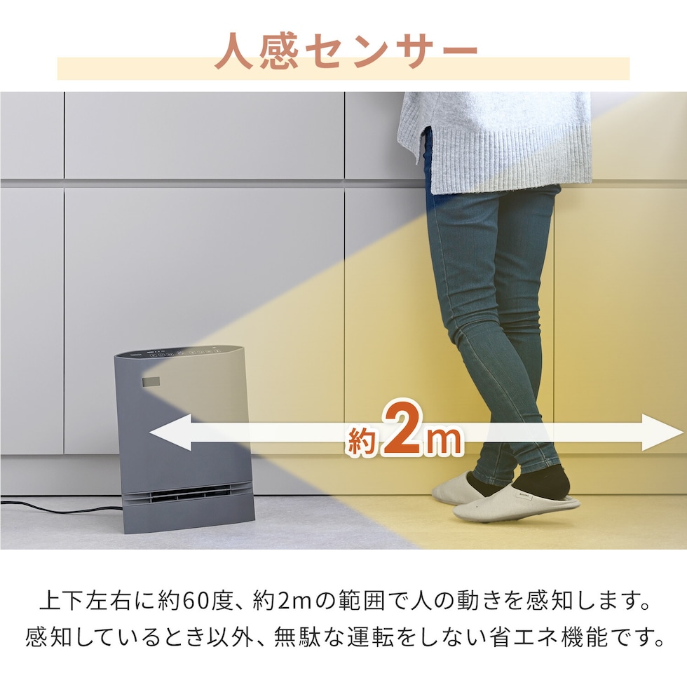 dショッピング |ヒーター パネルセラミックヒーター 温度センサー 人感