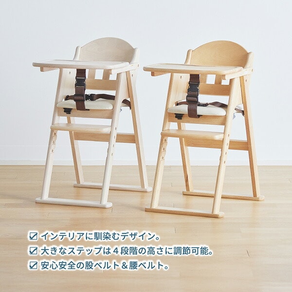 dショッピング |木製 ハイチェア ベビーチェア 折りたたみ CENA lx