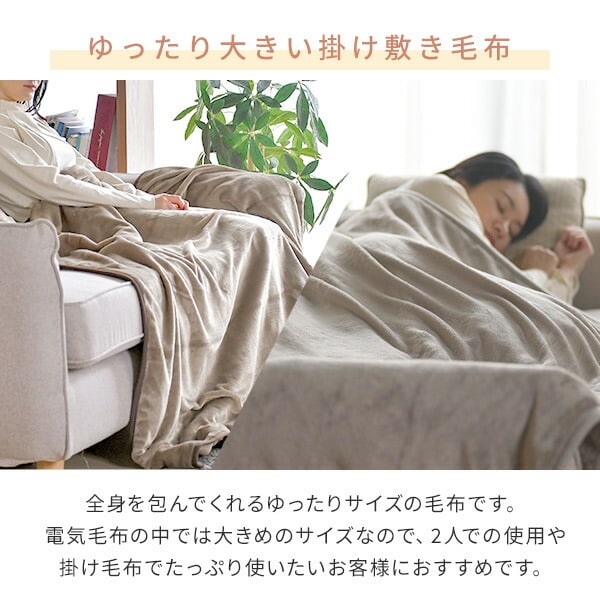dショッピング |電気毛布 掛・敷毛布 188×130cm YMK-F43P 節電 電気敷