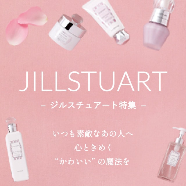 dショッピング |数量限定 ジルスチュアート ギフト 香水 JILLSTUART