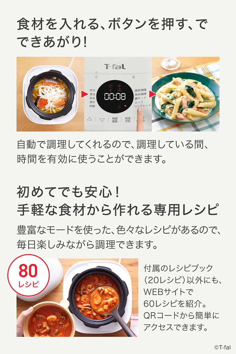 dショッピング |ティファール T-fal ラクラ・クッカー ミニ 電気圧力鍋