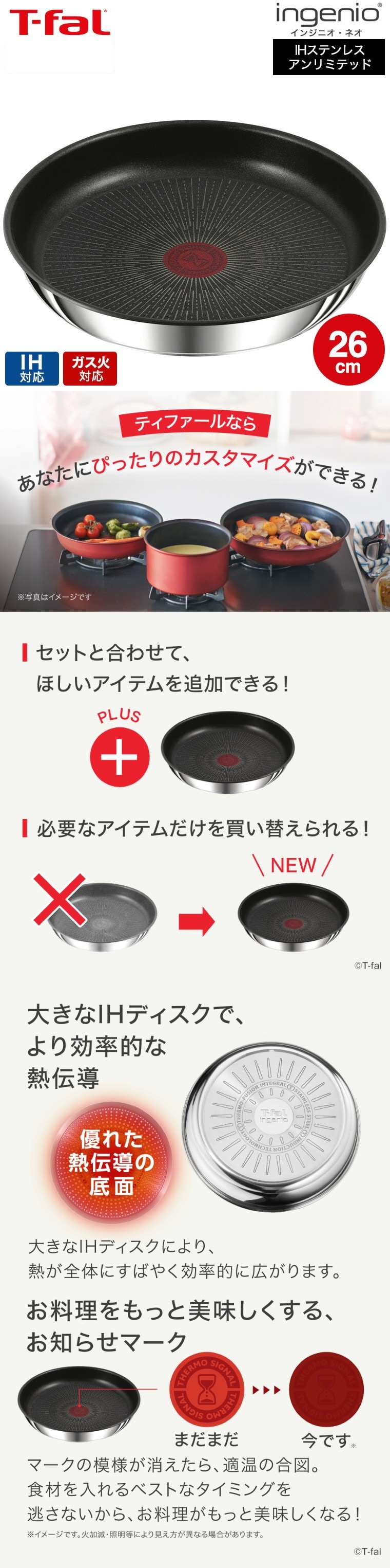 dショッピング |ティファール T-fal インジニオ・ネオ IHステンレス