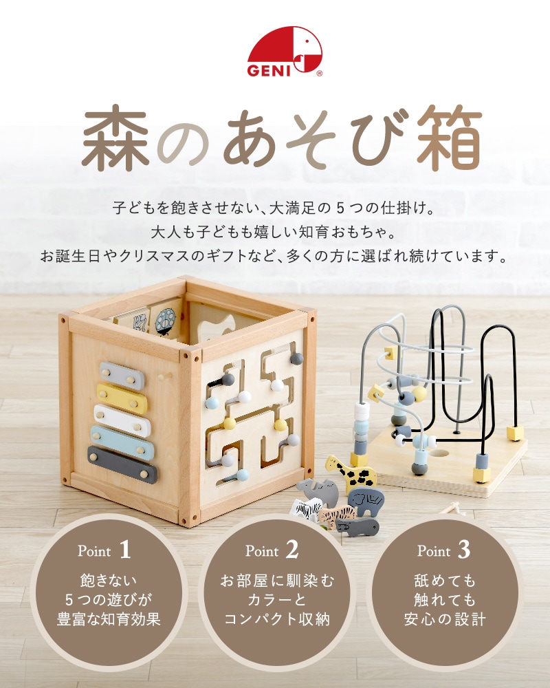 dショッピング |エド・インター 森のあそび箱 アイラブベビー限定