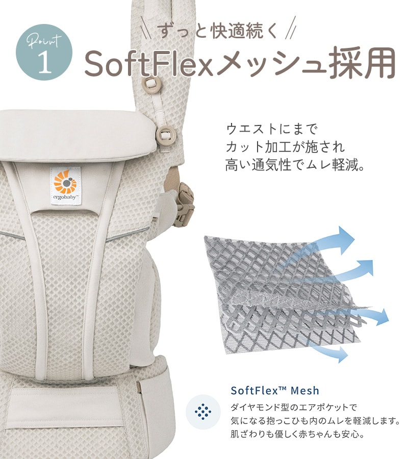 dショッピング |Ergobaby OMNI Breeze オムニ ブリーズ