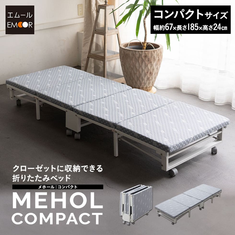 dショッピング |折りたたみベッド クローゼットに収納できる