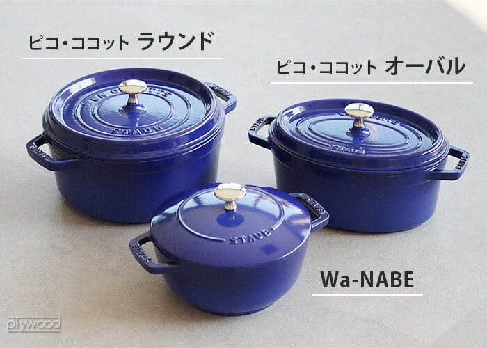 dショッピング |STAUB ピコ・ココット ラウンド 10cm《ボルドー
