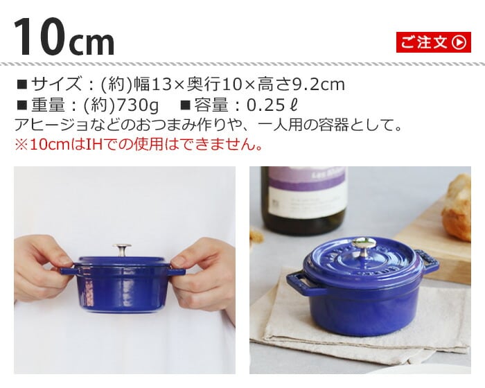 dショッピング |STAUB ピコ・ココット ラウンド 10cm《ボルドー