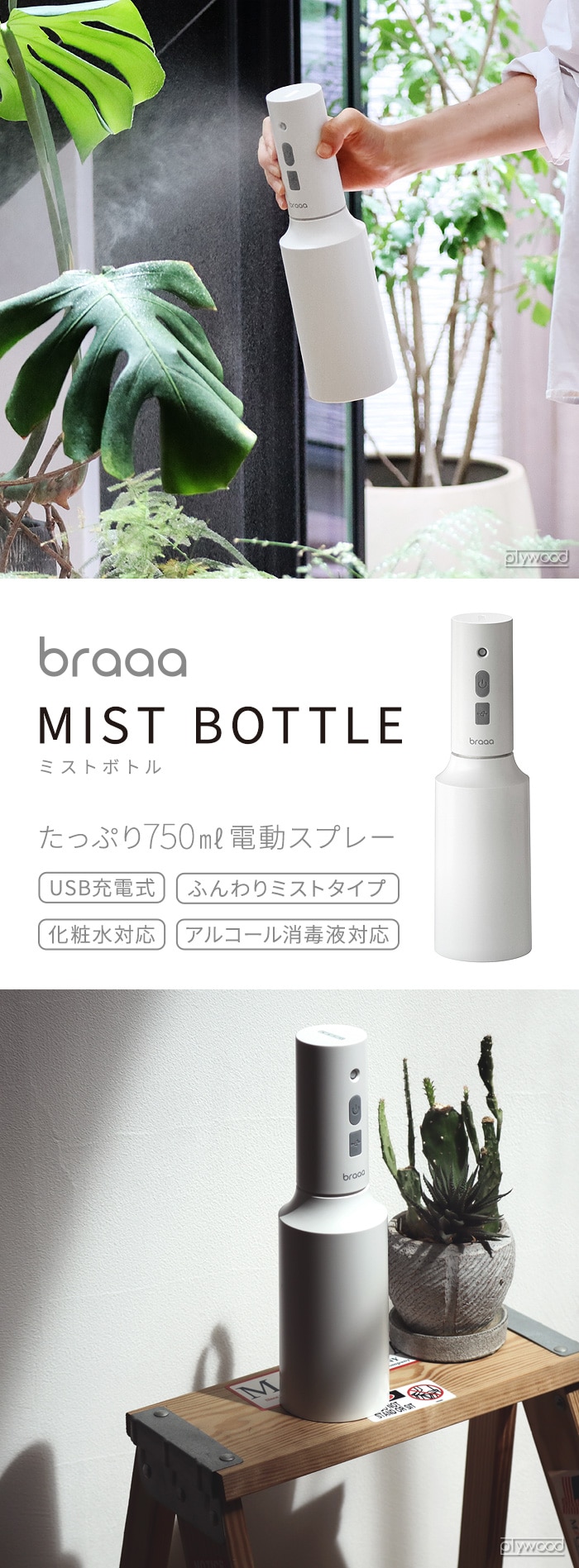 POWER MIST O. ミスト噴霧器 ホワイト POWER MIST O. ミスト噴霧器