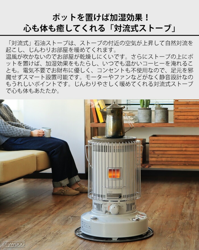 dショッピング |TOYOTOMI トヨトミ 石油ストーブ ≪ホワイト KS-67H-W