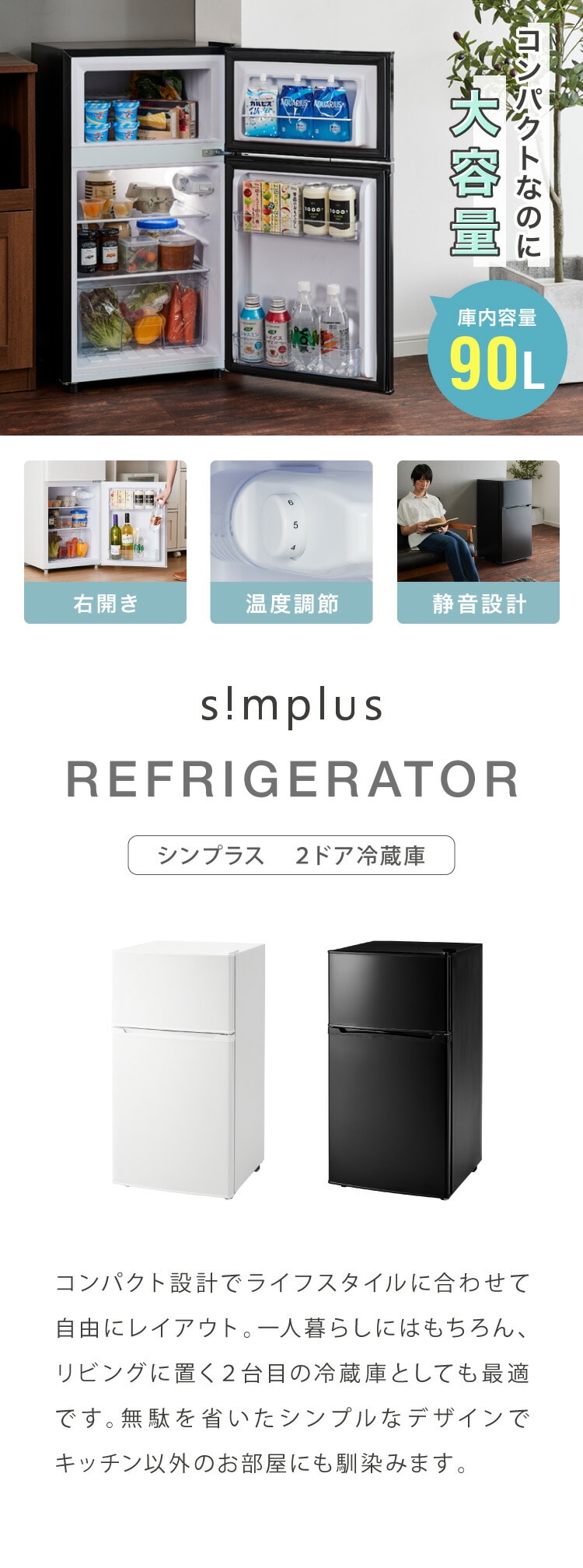 dショッピング |simplus 冷蔵庫 小型 2ドア 90L 家庭用 冷凍庫