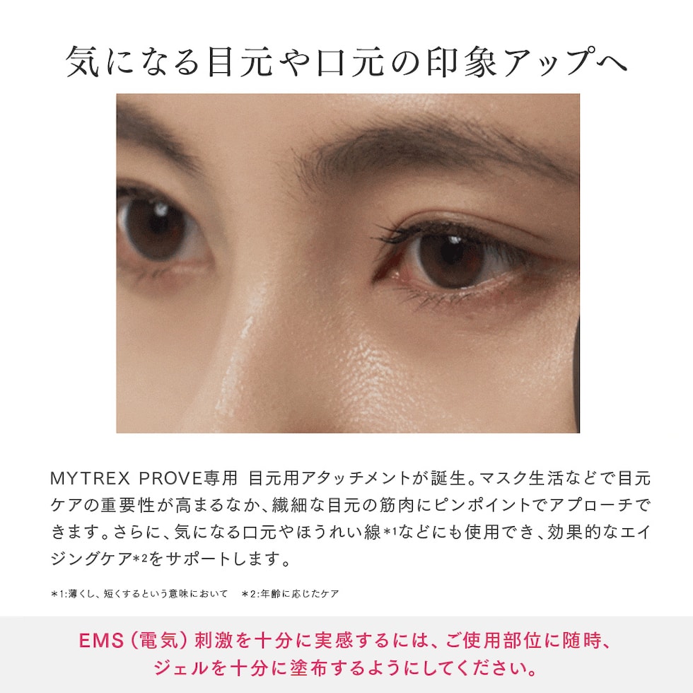 dショッピング |MYTREX PROVE MT-PV22B 専用 目元用アタッチメント