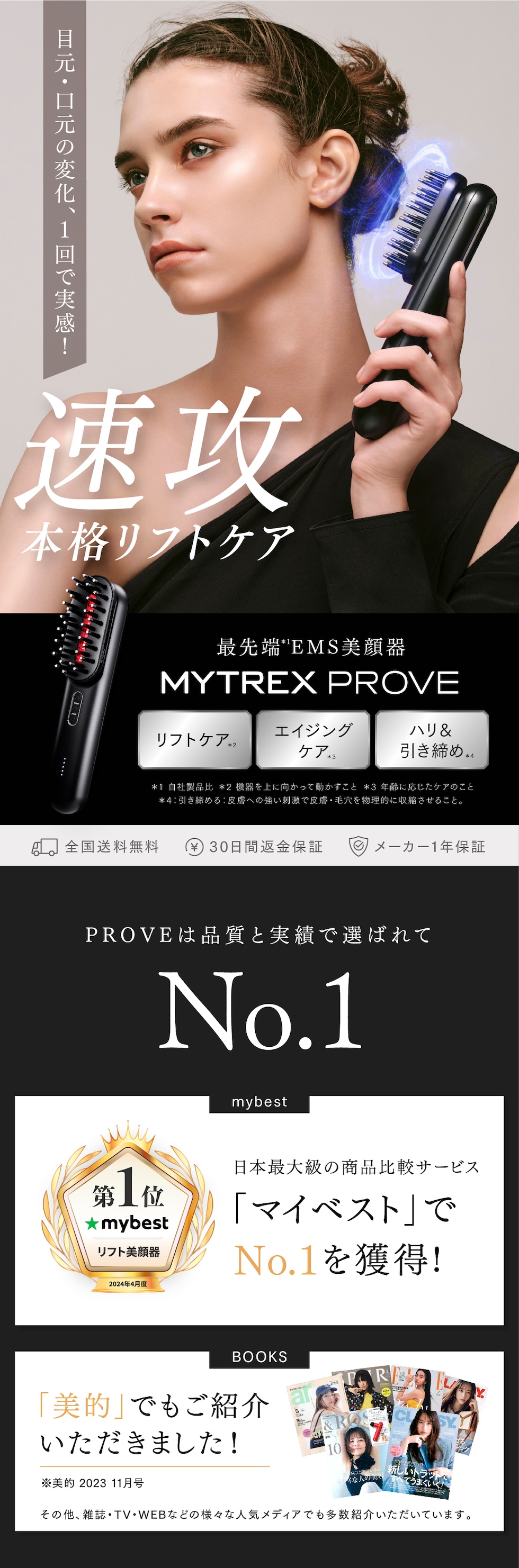 dショッピング |最先端 EMS 美顔器 ※目元・口元の変化 速攻実感