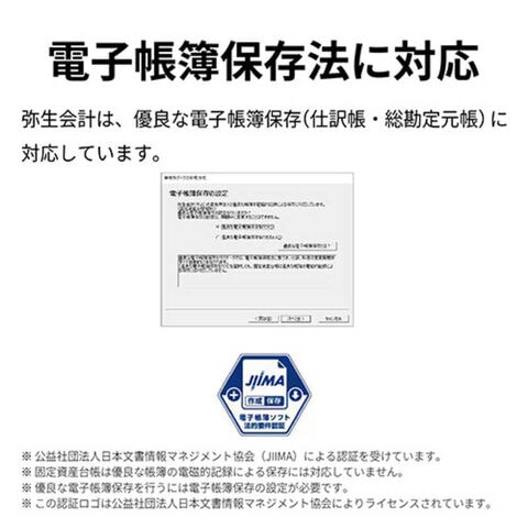 dショッピング |弥生 会計 26 スタンダード 通常版 インボイス制度