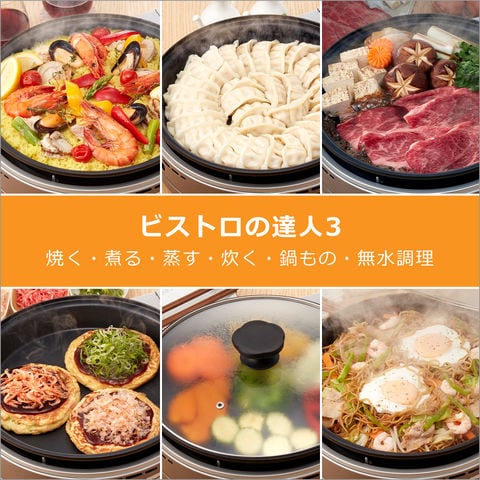 dショッピング |イワタニ ビストロの達人3 グリルパン付きカセット