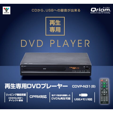 dショッピング |CPRM対応 DVDプレーヤー 再生専用 CDVP-N31(B