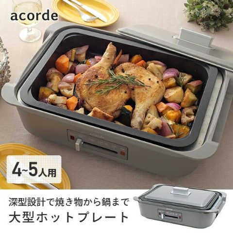 dショッピング |ホットプレート 深型 着脱式 GHK-S120(CG) クール