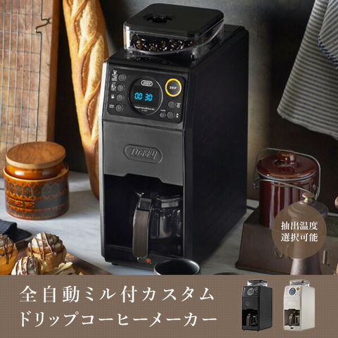 dショッピング |コーヒーメーカー 全自動ミル付カスタムドリップ