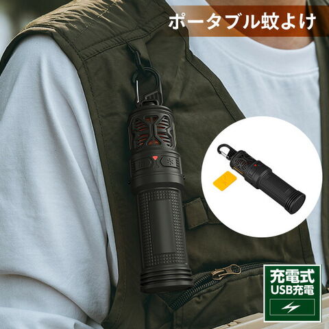 dショッピング |ポータブル虫除け 芳香守 USB充電式 防水 WKS647