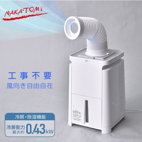 dショッピング |スポットクーラー ミニ 風向き調整可能 満水停止機能