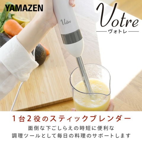 dショッピング |ハンドブレンダー ハンディブレンダー YHBA-S120(W