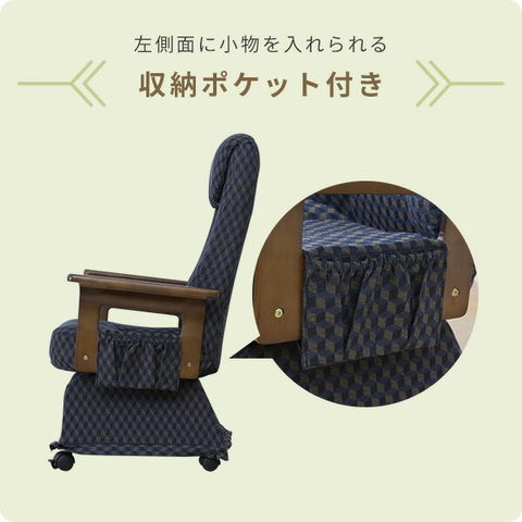 dショッピング |高座椅子 リクライニング チェア キャスター付き SCKR