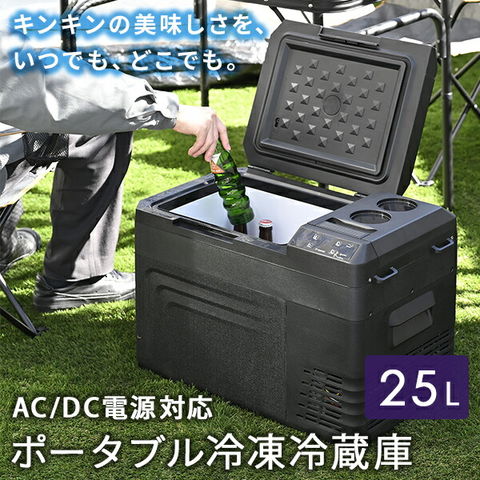 dショッピング |ポータブル冷蔵庫 冷凍庫 車載冷蔵庫 25L AC/DC電源