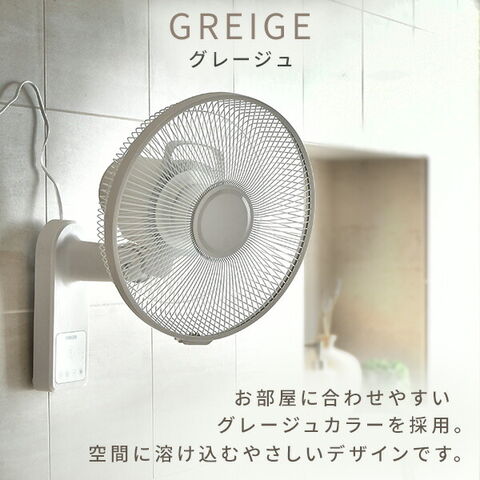 dショッピング |扇風機 壁掛け扇風機 お手入れ簡単モデル dcモーター