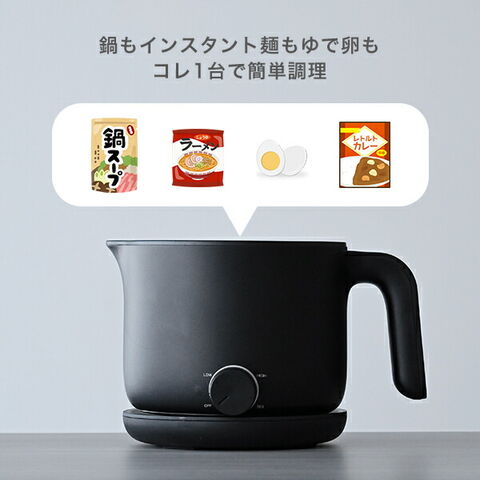 dショッピング |電気ケトル クッキングケトル 1.2L 温度調節 お料理